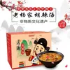 Paquete de Condimento para Sopa Picante Pueblo Xiaoyao de Henan Condimento para Sopa Instantánea 70g Desayuno Conveniente Especialidad Alimentaria Directo del Fabricante