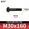Tornillos hexagonales de alta resistencia ennegrecidos 8.8, Pernos extendidos, Varillas roscadas parciales, Parcialmente roscados 5782m20-m36