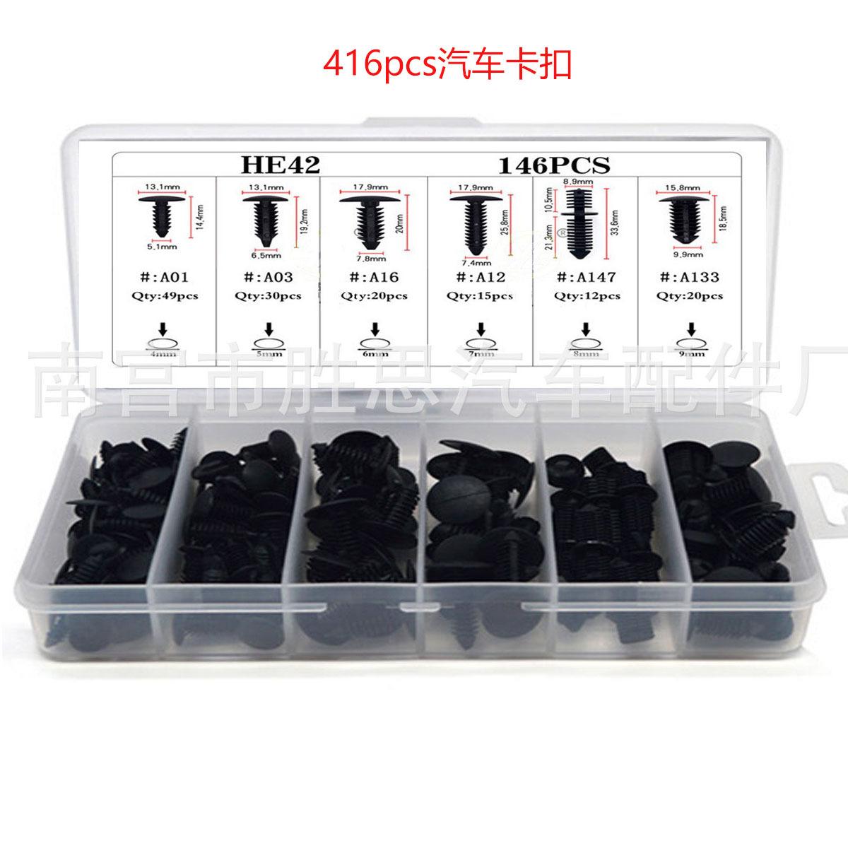 146pcs-2