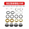 Catálogo de Piezas para Mochila Fumigadora Kit de Reparación Motor de Cuatro Tiempos Gasolina Doble Cilindro Sellos de Bomba Piezas Desgastables Válvula de Retención