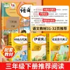Fábulas de Esopo, Fábulas Chinas Antiguas, Lectura Feliz, Libros Extracurriculares Recomendados de Lectura Obligatoria para Tercer Grado Segundo Semestre