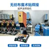 Palo mágico soldadura ultrasónica cinta de sujeción soldadura ultrasónica bolsa no tejida máquina de soldadura ultrasónica garantía de calidad precio