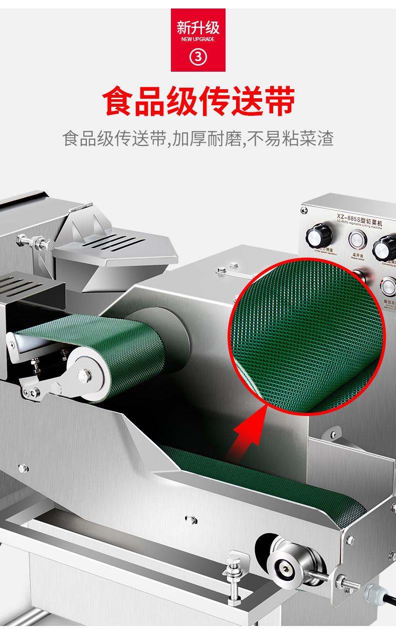XZ-685S型切菜机790-1_09.jpg