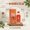 El Aceite de Azafrán Yitougen de Zhongzheng Pharmaceutical es un extracto herbal adecuado para masajes y gua sha, se puede usar en todo el cuerpo, cuello, hombros y cintura.