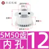 Polia síncrona 5M 50 dentes, largura da ranhura 16/21/27, polia com flange BF, diâmetro externo do dente 78,43, furo interno 12-25