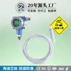 Instrumento Star CYW71C transmissor de nível de líquido de entrada anticorrosivo núcleo cerâmico PTFE sensor de display digital medidor de nível de líquido