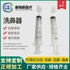 Seringa de 10ml Lavador Nasal Irrigador Nasal Tipo Seringa Transparente Líquido Cabeça de Silicone Macio Dispositivo de Lavagem Nasal