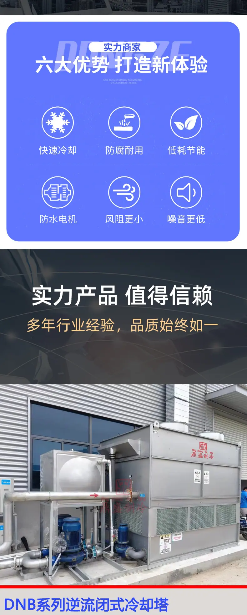 详情页逆流塔1_02