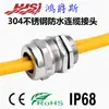 Conector Impermeable para Cable de Acero Inoxidable 304 Hongjues M/Pg/G/Npt Prensaestopas Roscado Sello de Cable