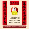 Versión de Guangdong con Especificaciones Ampliadas de Guangdong, Totalmente Adhesivos, Pareados de Caligrafía de Artista Famoso para el Año Nuevo Chino, Pareados "Año tras Año, Buena Fortuna", Pareados de Año Nuevo Chino al por Mayor desde el Fabricante