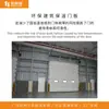 Porta de Elevação Elétrica Flip-Up Personalizada de Fábrica para Oficina Industrial Armazém Anti-Arrombamento Antifurto Placa Flip Porta de Elevação Automática