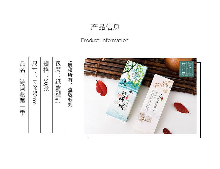 诗词赋一_03