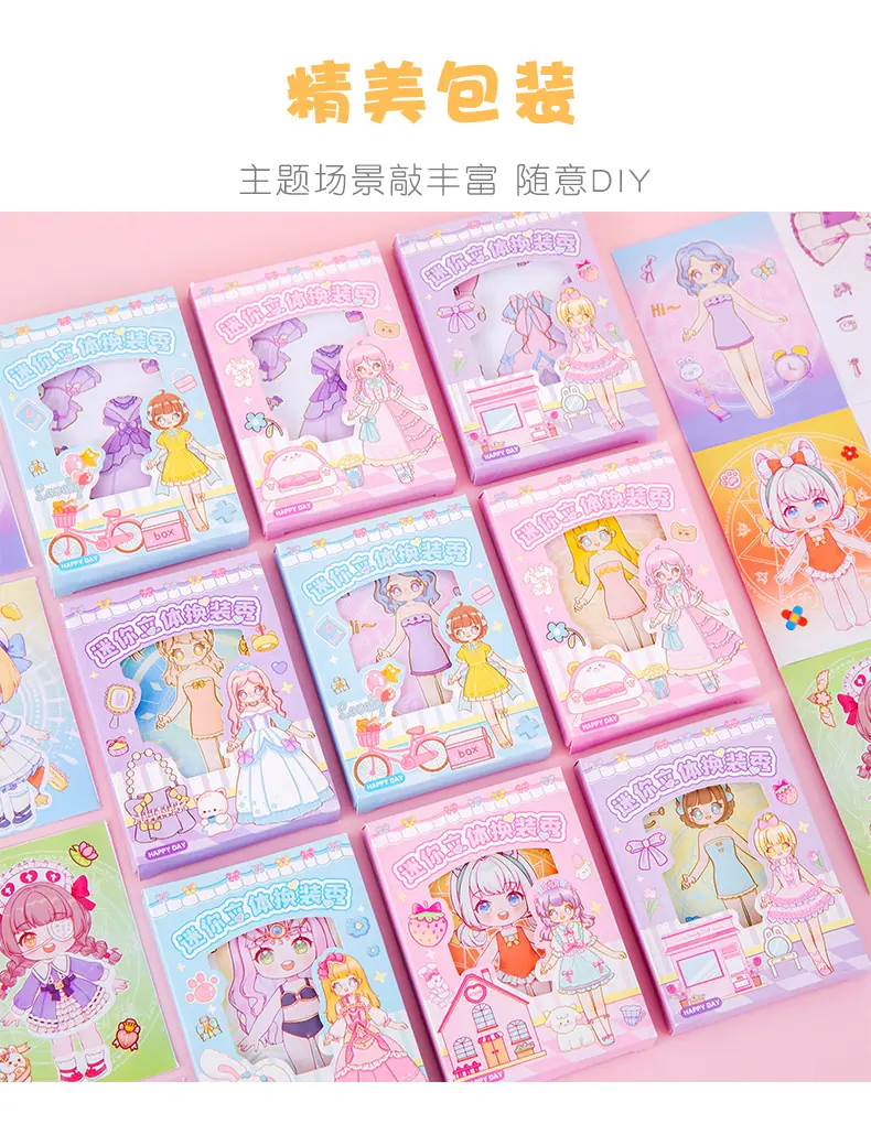 迷你立体换装秀_03.jpg?x-oss-process=image/format,png