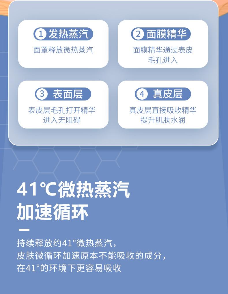 面部加热蒸汽面罩,一次性美容热敷面膜,面罩,无香自发热蒸汽面膜