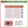 Pestañas Postizas Convenientes Sin Pegamento, Volumen Grande 6D Realistas para Grupo de Mujeres, Maquillaje Natural Esponjoso, Venta al por Mayor de Fábrica