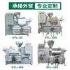 Máquina prensa de aceite comercial, línea de producción de prensado de aceite de semilla de té y aceite de cacahuete de tamaño mediano y pequeño, precio de la máquina prensa de aceite Qifeng