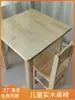 Mesa de jardim de infância madeira maciça mesa quadrada pequena mesa e cadeira infantil mesa de estudo pequena mesa quadrada mesa para brinquedos e artesanato