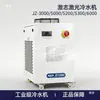 Enfriador de Agua Jizhi Cw3000 Refrigeración Industrial 5000 Máquina de Corte y Grabado Láser Enfriador de Agua para Husillo Jz5200