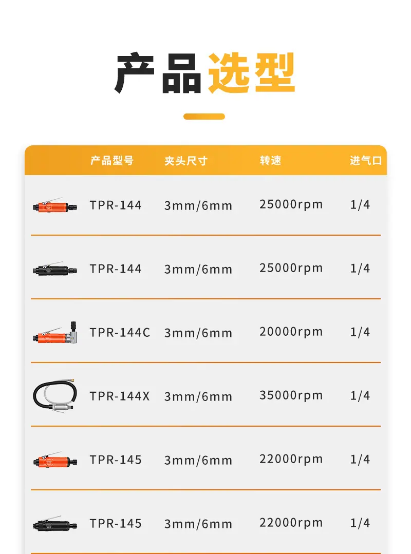 表格---拓普锐_01.jpg