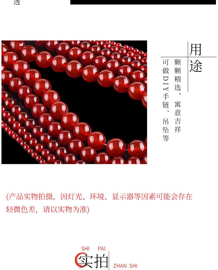 红色玛瑙圆珠_05.jpg