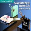 Cargador Portátil Mini de Carga Rápida 20000mAh de Gran Capacidad 66W con Cable Integrado Cargador Portátil Personalizable con Gráficos Imprimibles