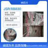 Japão Rb830 Fábrica Original Embalagem Original Agente de Acabamento Fosco TP, Material para Calçados Anti-Marca d'Água, Material Modificado Endurecido Anti-Rasgo