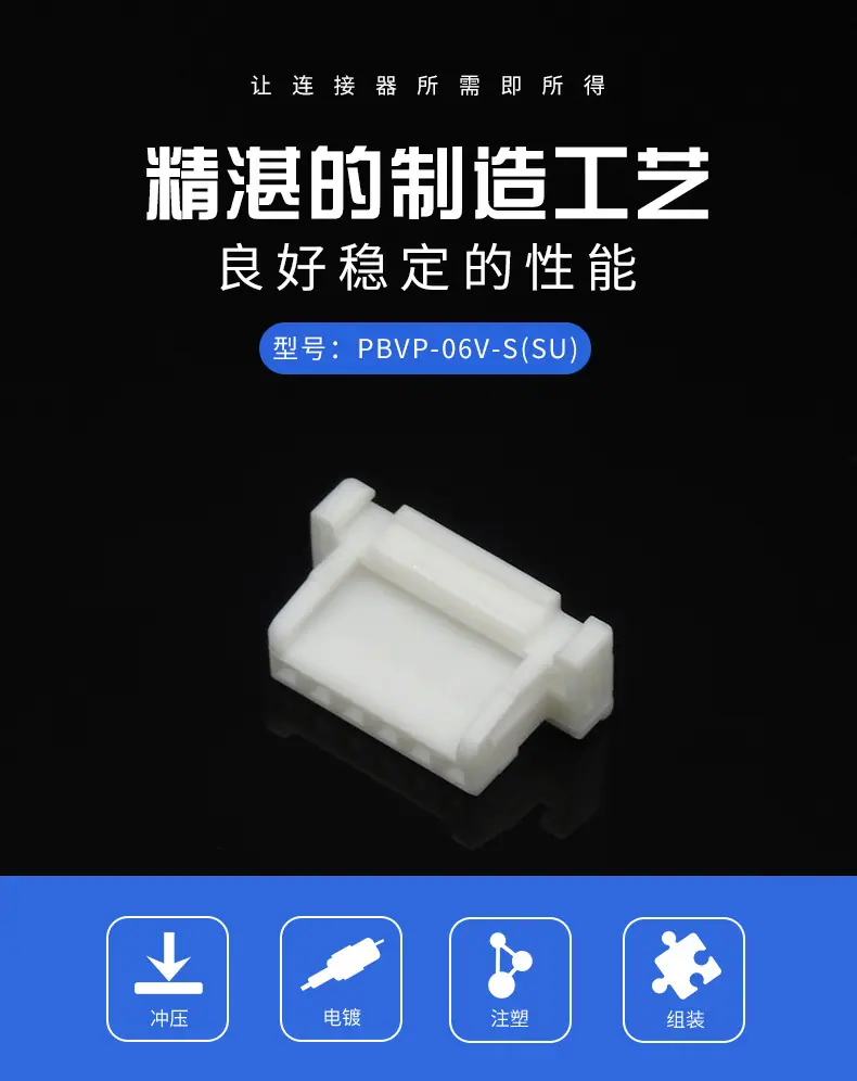 PBVP-06V-S(SU)描述图_0