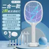 Mata-mosquitos Elétrico, Armadilha e Lâmpada Assassina Automática Recarregável para Mosquitos Domésticos, Novo Mata-mosquitos Elétrico Potente, Mata-moscas de Comércio Exterior