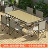 Mesa plegable para exteriores Mesa tipo rollo de huevo Suministros de camping Picnic Combinación de mesa y silla portátiles Aleación de aluminio Quema de velas