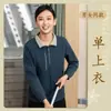 Ropa de Otoño e Invierno para Propiedades y Hoteles, Sudadera con Cremallera para Personal de Limpieza de Hoteles, Ropa de Trabajo de Manga Larga para Hombres y Mujeres