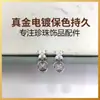 Joyas hechas a mano DIY aretes de perlas, monturas vacías para aretes de perlas, aretes clásicos de trébol de cuatro hojas con circonita al por mayor