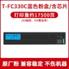 Adequado para Cartucho de Toner Toshiba 400Ac T-Fc330C 330Ac/400Ac Fc-400Ac Cartucho de Toner Colorido para Copiadora
