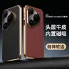 Adequado para Capa de Celular de Couro Bovino de Primeira Camada para Huawei Pura80/70Ultra 70/80Pro Carregamento Sem Fio Magnético Galvanizado