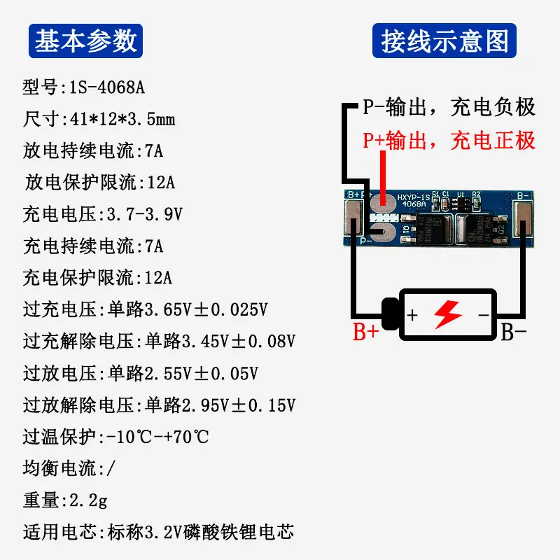 4068A参数.jpg