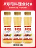 Tiras de Rabanete para Sushi Guanqing 200g Rabanete Temperado Japonês Ingredientes para Sushi Pacote com Arroz e Algas Tiras Grandes de Rabanete