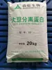 Polvo Aislado de Proteína de Soya Shansong, Aislado de Proteína de Soya Tipo Gel/Dispersable para Productos de Soya, Productos Cárnicos y Productos Lácteos