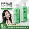 Champú Lujoso de Artemisa Anti-Picazón Herbal Selenio Disulfuro Control de Grasa Anti-Caspa Anti-Picazón Artículo Caliente de Tiktok