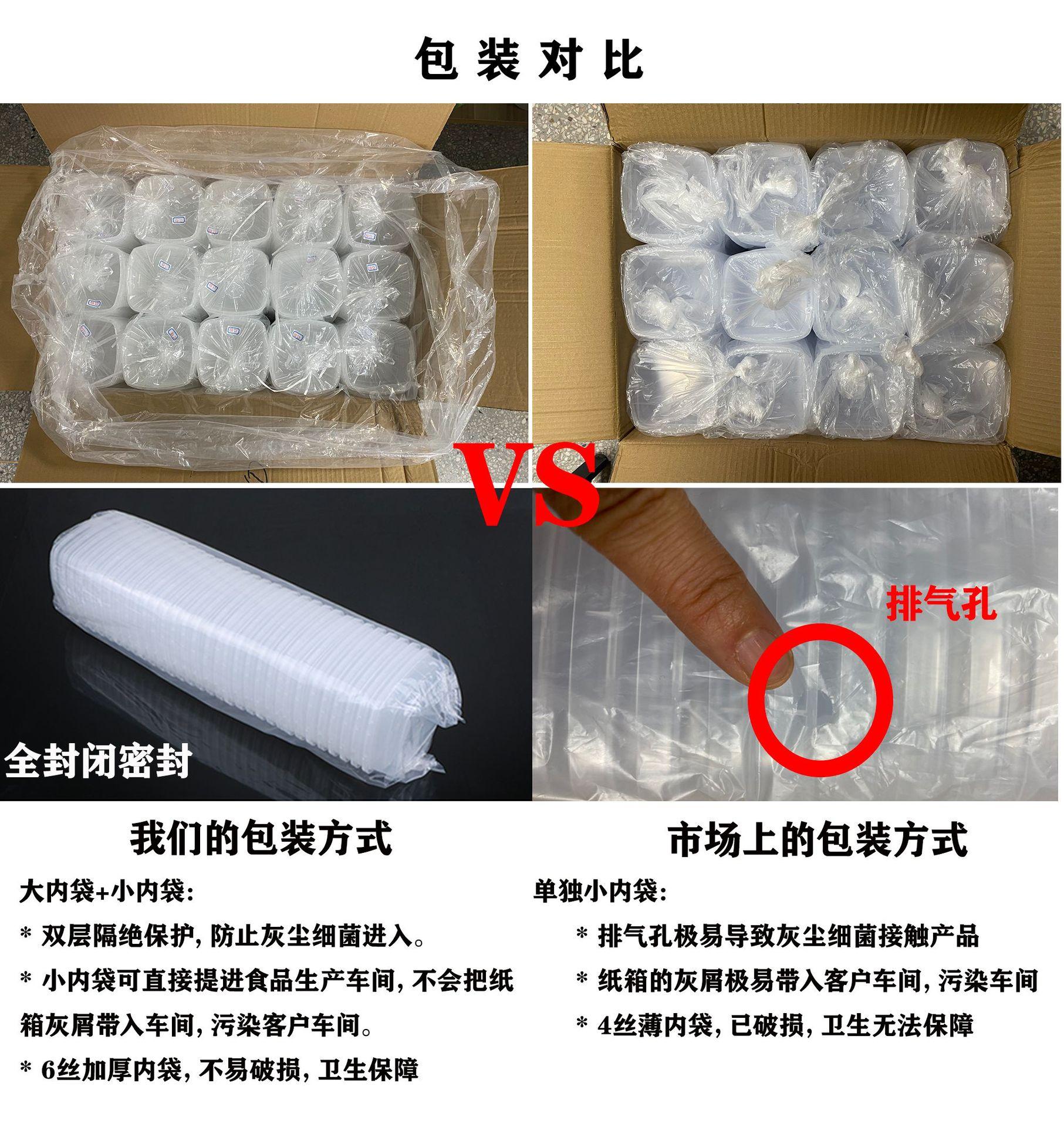 包装对比