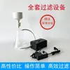 Conjunto de Filtração com Funil de Büchner, Frasco de Filtro a Vácuo 500/1000, Dispositivo de Filtração a Vácuo de Pressão Negativa Elétrico de Laboratório Papel