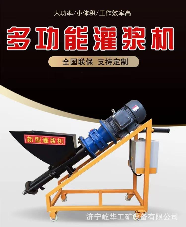 灌浆机S1.jpg