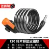 Candado para bicicleta con cable de acero grueso extendido candado para coche eléctrico portátil candado anti-corte anti-ganzúa candado antirrobo para motocicleta candado de anillo de cuero