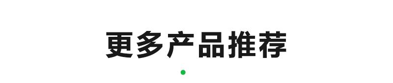 产品推荐_01.gif