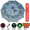 Red de Pesca Automática para Capturar Peces, Red de Pesca para Capturar Peces y Cangrejos de Río, Trampa para Peces, Versión Mejorada de Red Paraguas, Jaula para Camarones de Lluvia