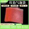Plástico de burbujas rojo para empaque de placas de circuito, lámina de burbujas antiestática para empaque de fábrica SMT, lámina de espuma antiestática