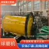 Molino de Bolas Trituración y Beneficiación Roca Mineral de Oro Molienda Doble Uso Seco y Húmedo Rebosadero Envío Directo del Fabricante