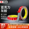 Cinta adhesiva acrílica de doble cara al por mayor de 1,5 mm de espesor, resistente a la temperatura, sin marcas, para barra de luz LED, cinta acrílica impermeable de doble cara