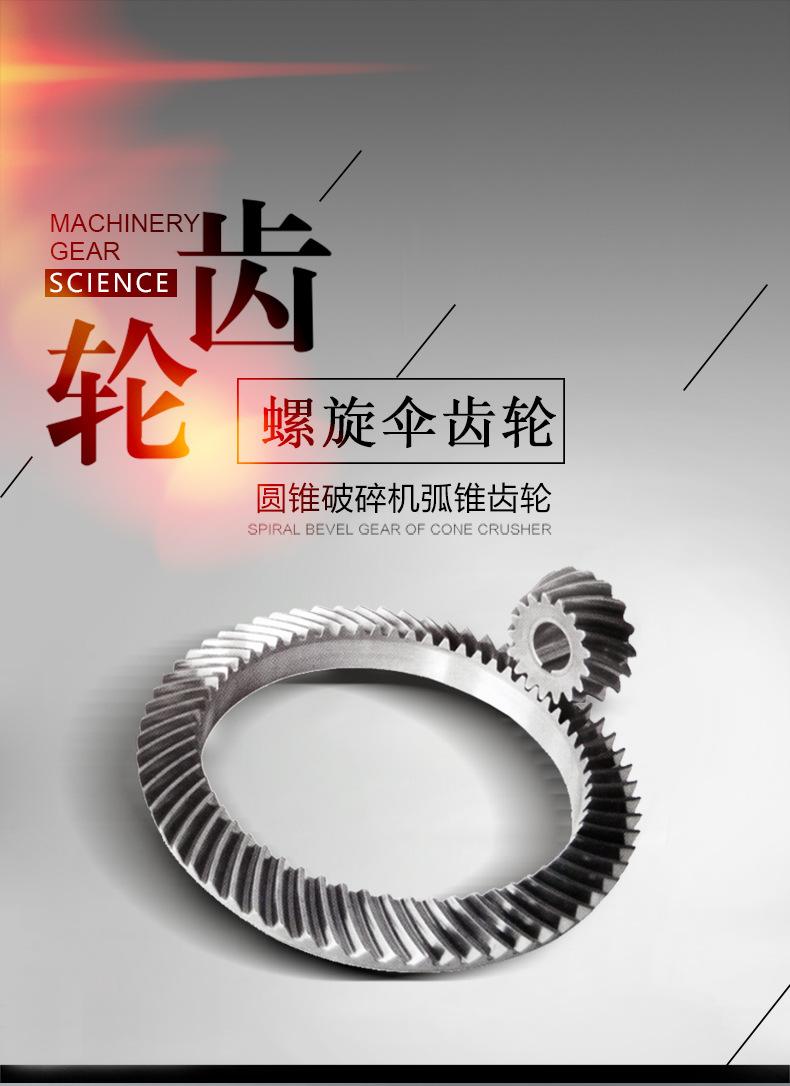 圆弧锥齿轮详情页_01.jpg