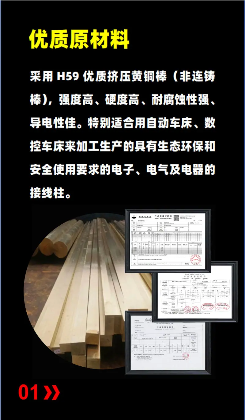 方形接线铜柱
