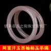 Atacado de fábrica pulseira de jade afegão flor de lótus jade rosa pó de toranja verde e branco jade pulseira de jade para menina fornecimento ao vivo