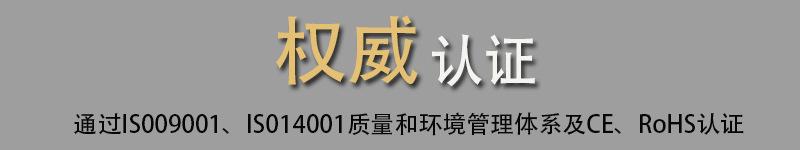 认证